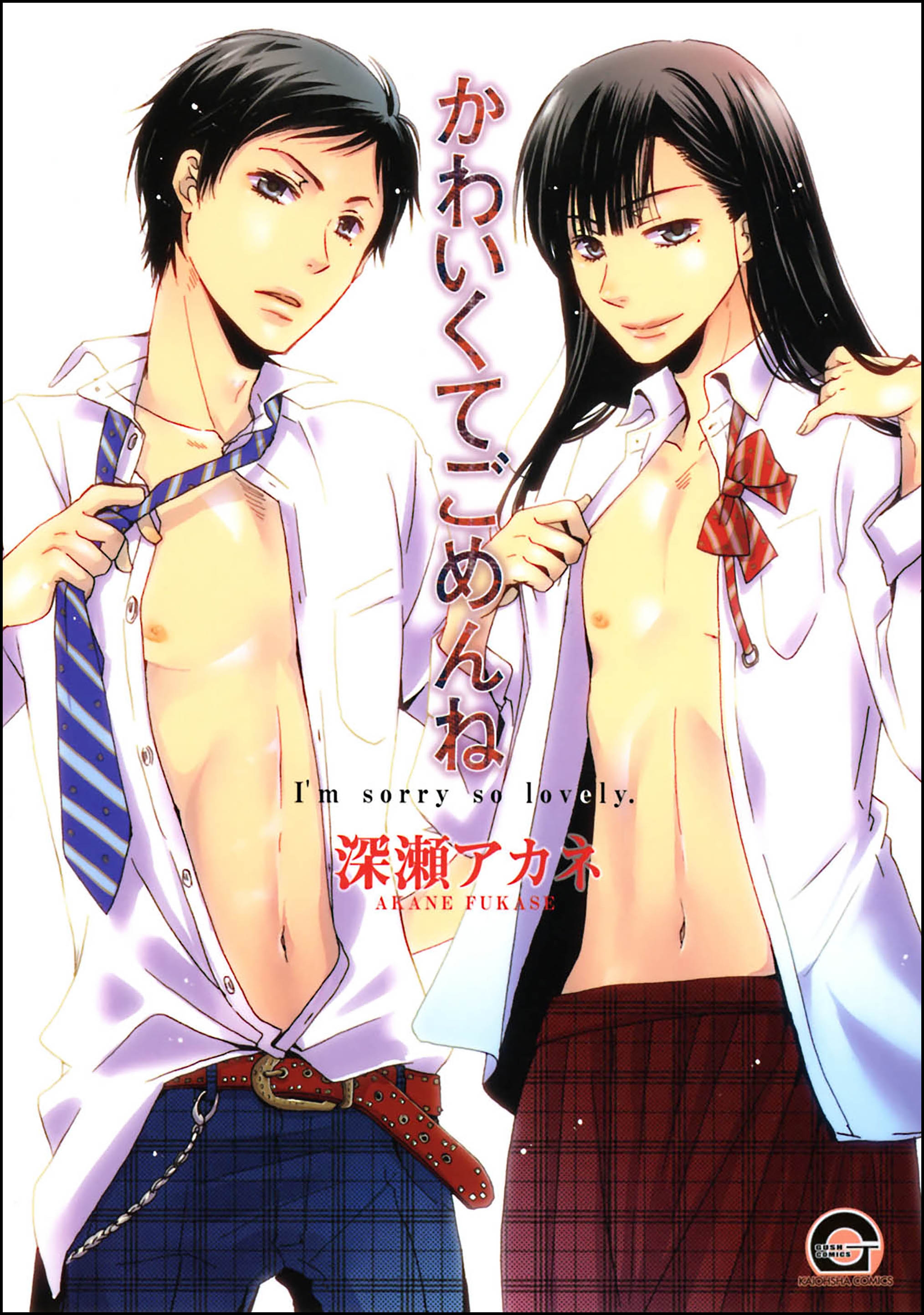 BL・TL読むならジジコミ