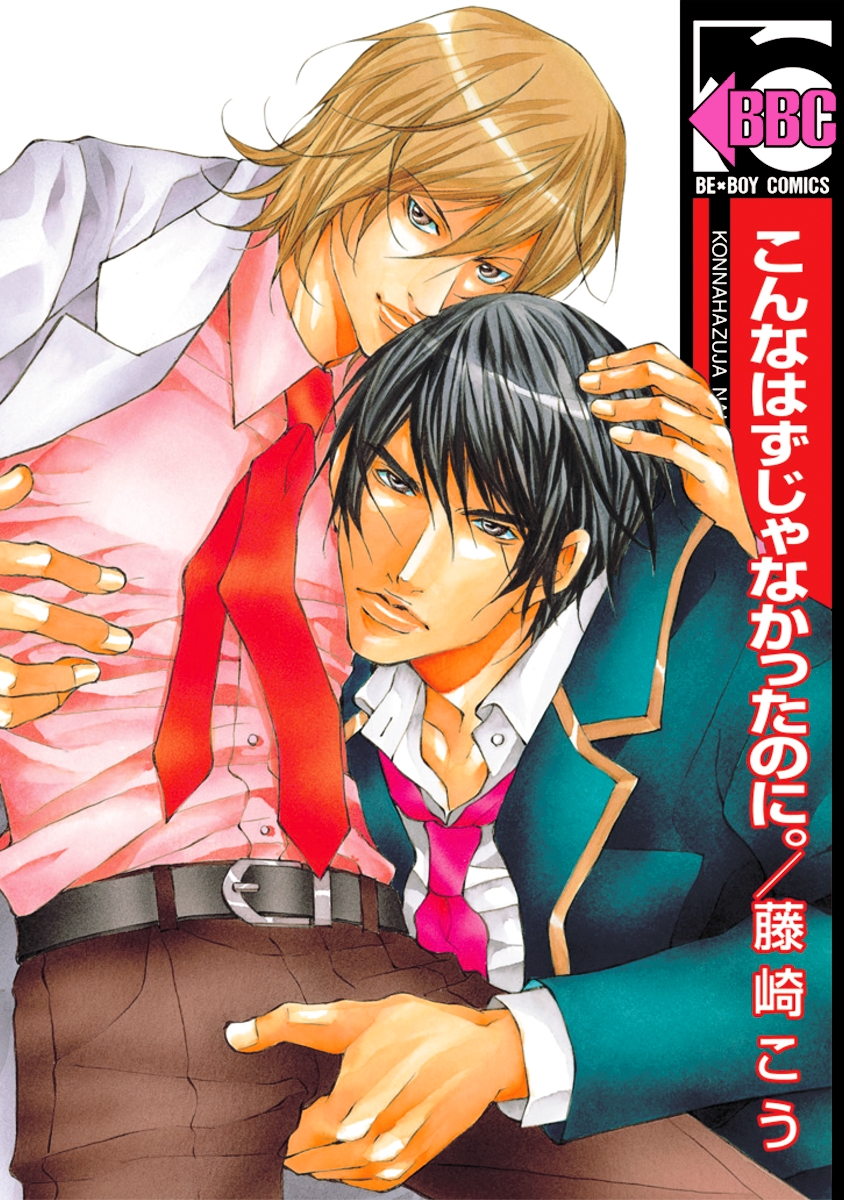 BL・TL読むならジジコミ