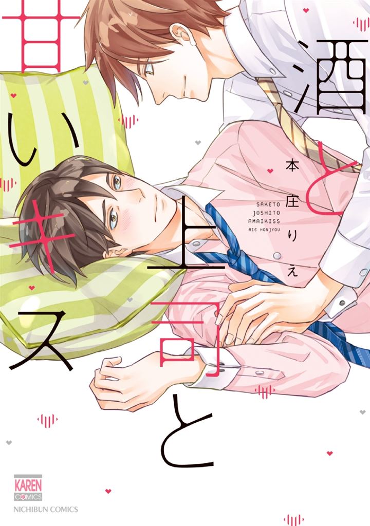 BL・TL読むならジジコミ