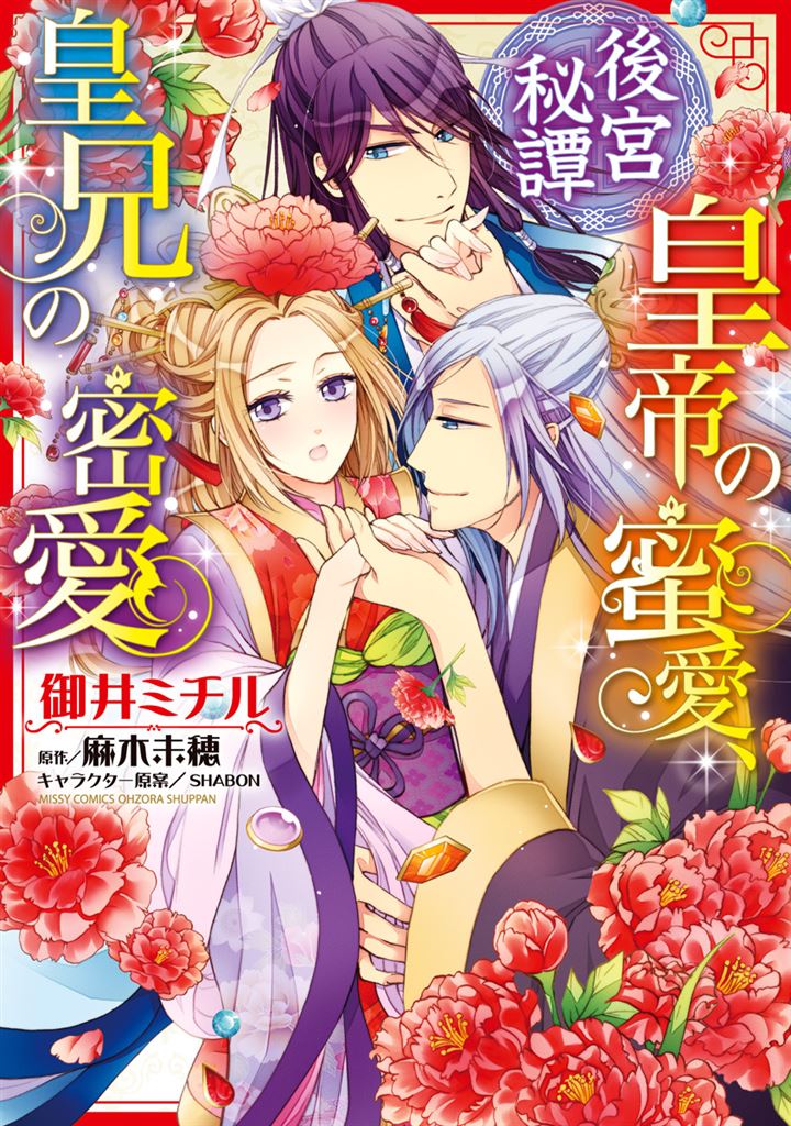 BL・TL読むならジジコミ