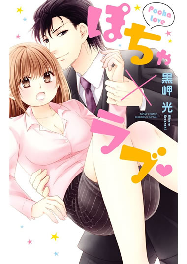 BL・TL読むならジジコミ