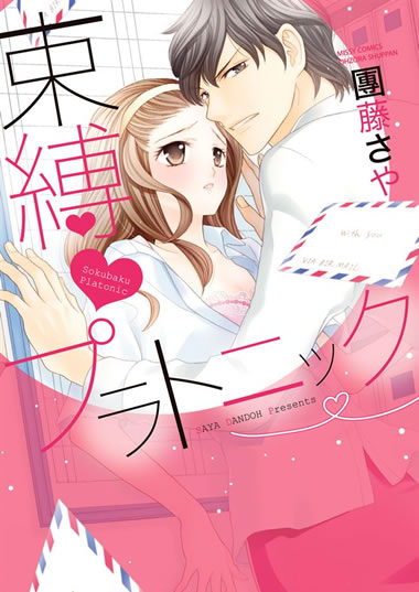 BL・TL読むならジジコミ