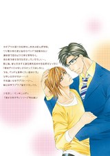 アフターモーニング・ラブ パッケージ画像裏