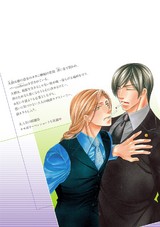 ビフォアデイライト・ラブ パッケージ画像裏