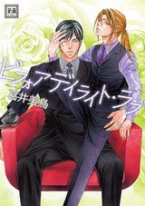 ビフォアデイライト・ラブ パッケージ画像表