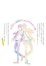 古今東西レンアイ事情 パッケージ画像裏