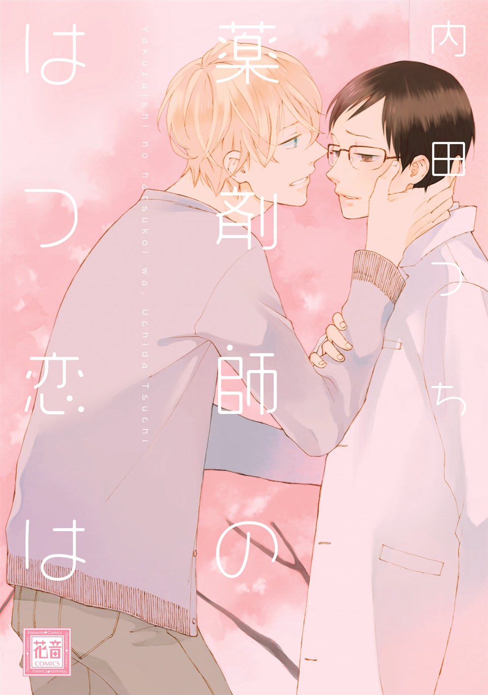 BL・TL読むならジジコミ