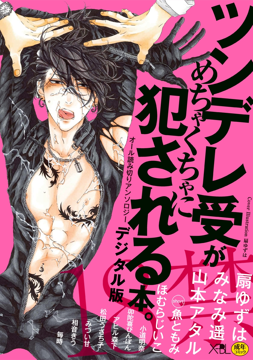 BL・TL読むならジジコミ