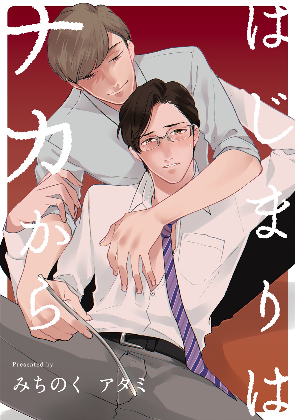 BL・TL読むならジジコミ