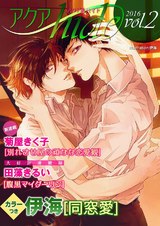 アクアhide Vol.2 パッケージ画像表