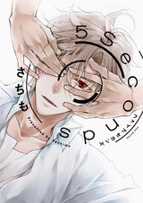 5Seconds パッケージ画像表