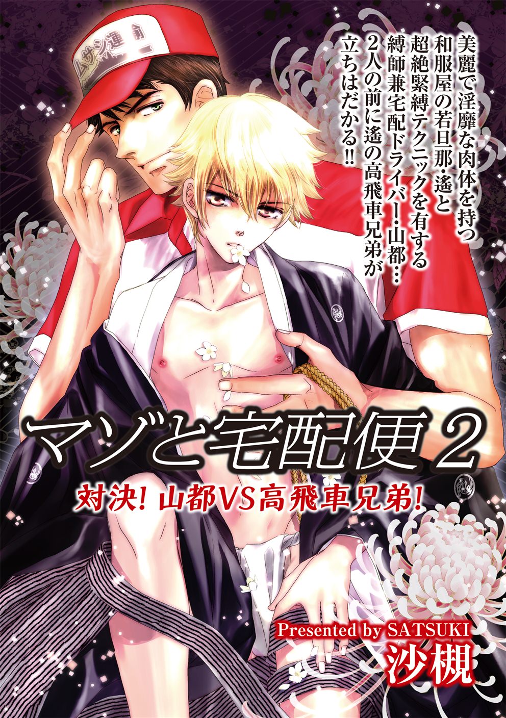 BL・TL読むならジジコミ