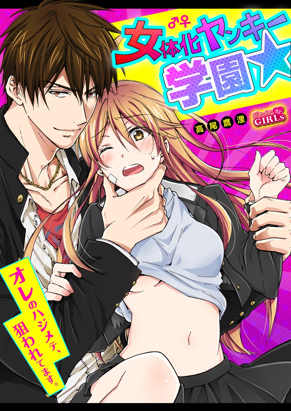 BL・TL読むならジジコミ