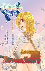 Lovesong from SevenStars パッケージ画像表