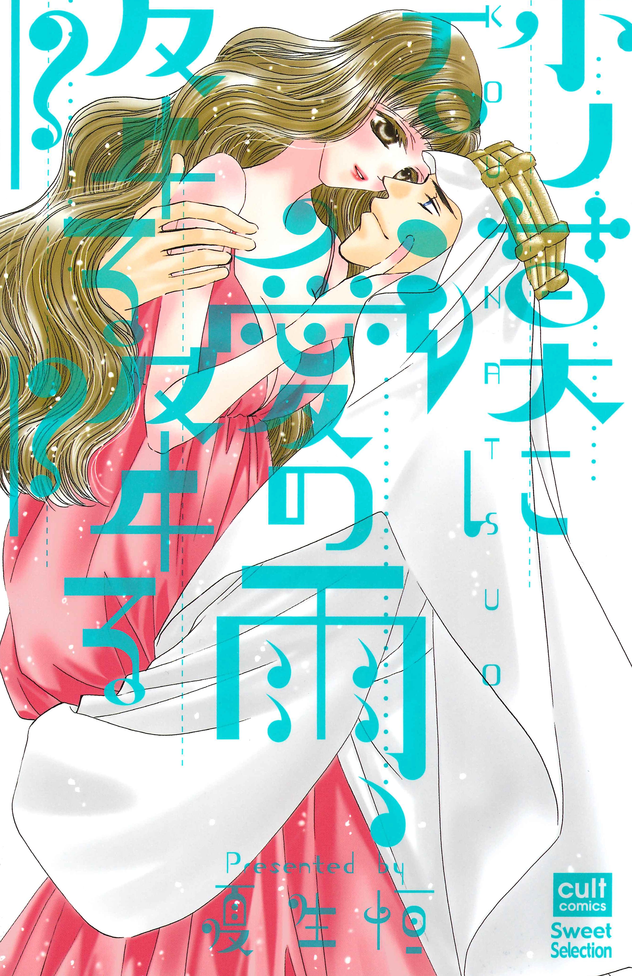 BL・TL読むならジジコミ