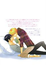 キミのとりこ パッケージ画像裏