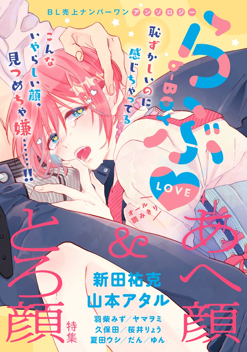 BL・TL読むならジジコミ