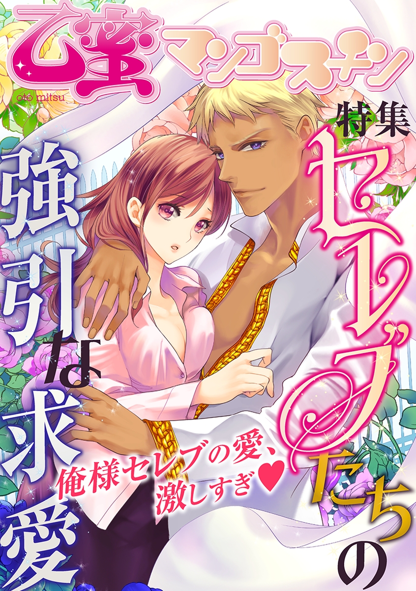 BL・TL読むならジジコミ
