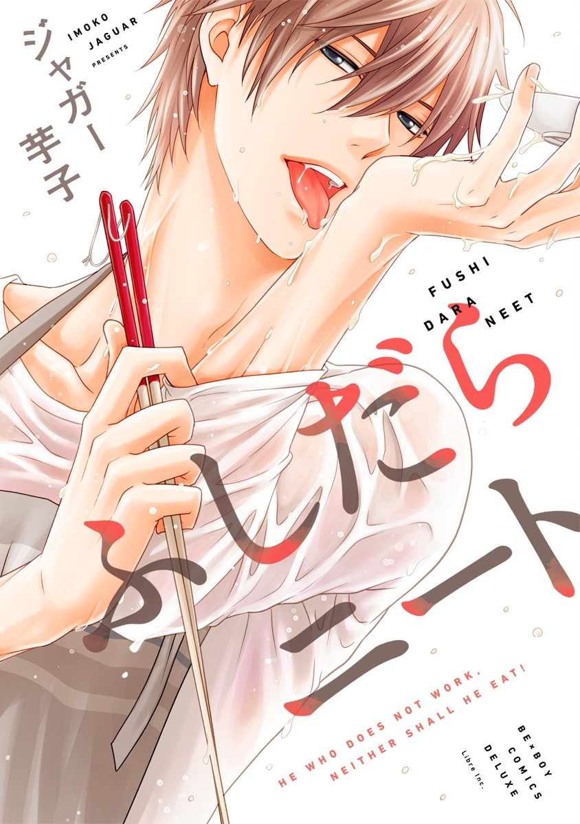 BL・TL読むならジジコミ