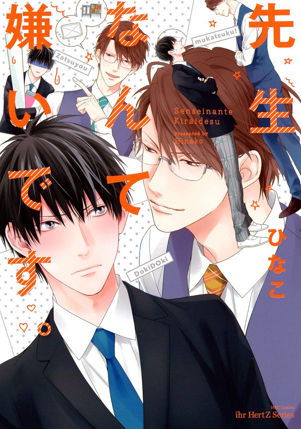 BL・TL読むならジジコミ