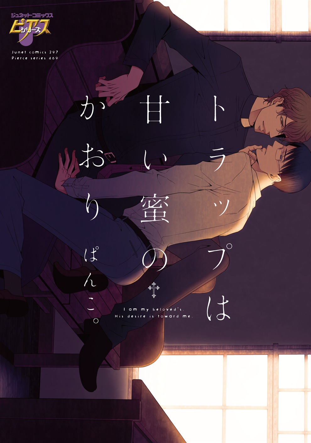 BL・TL読むならジジコミ
