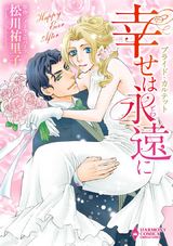 ブライド・カルテット 幸せは永遠に パッケージ画像表