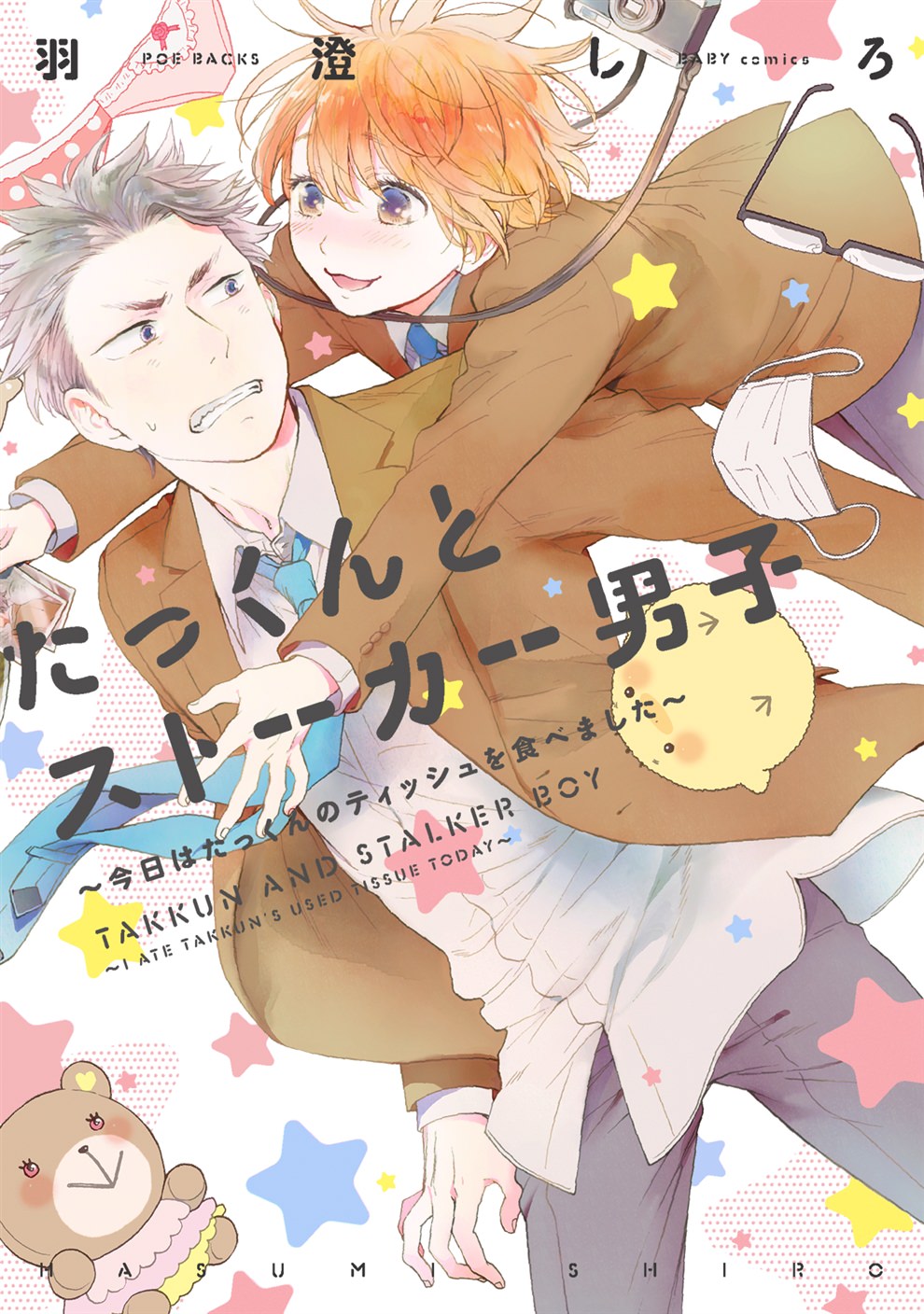 BL・TL読むならジジコミ