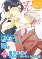 アクアhide Vol.3 パッケージ画像表