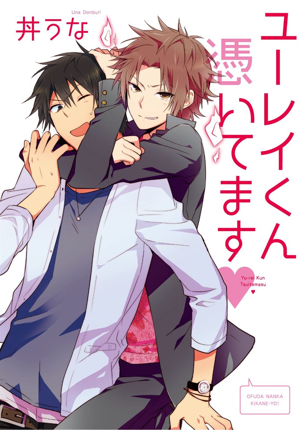 BL・TL読むならジジコミ