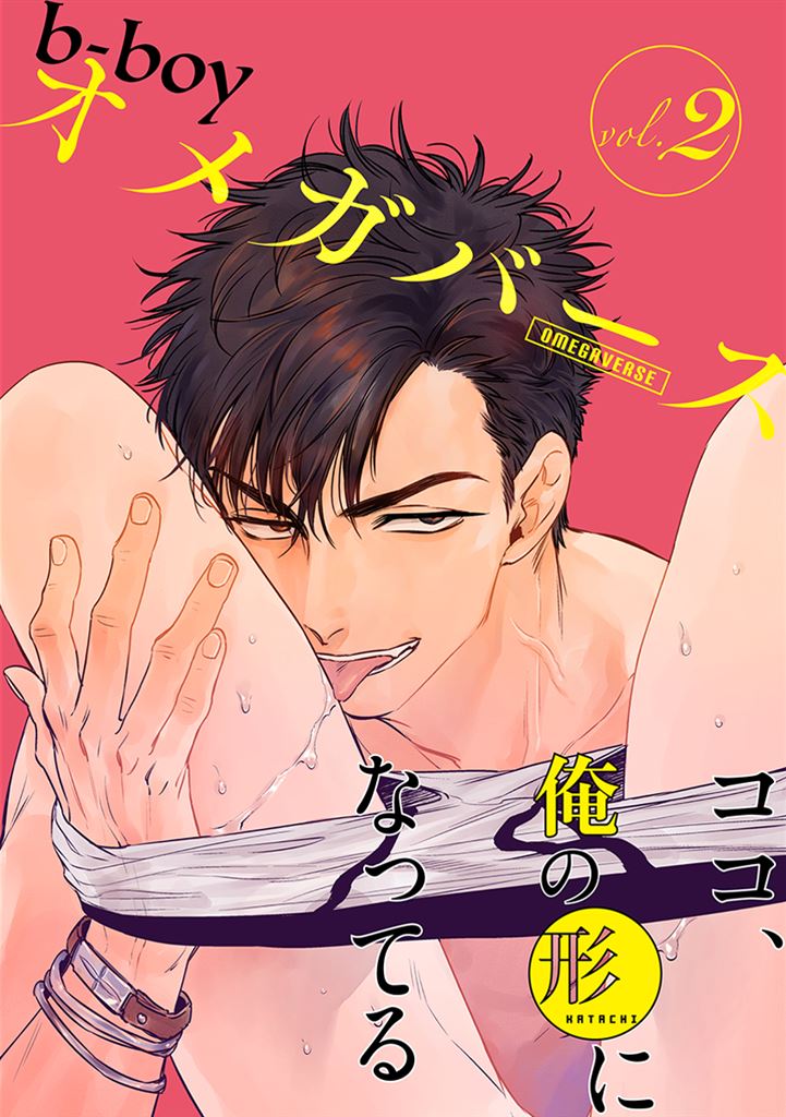 BL・TL読むならジジコミ