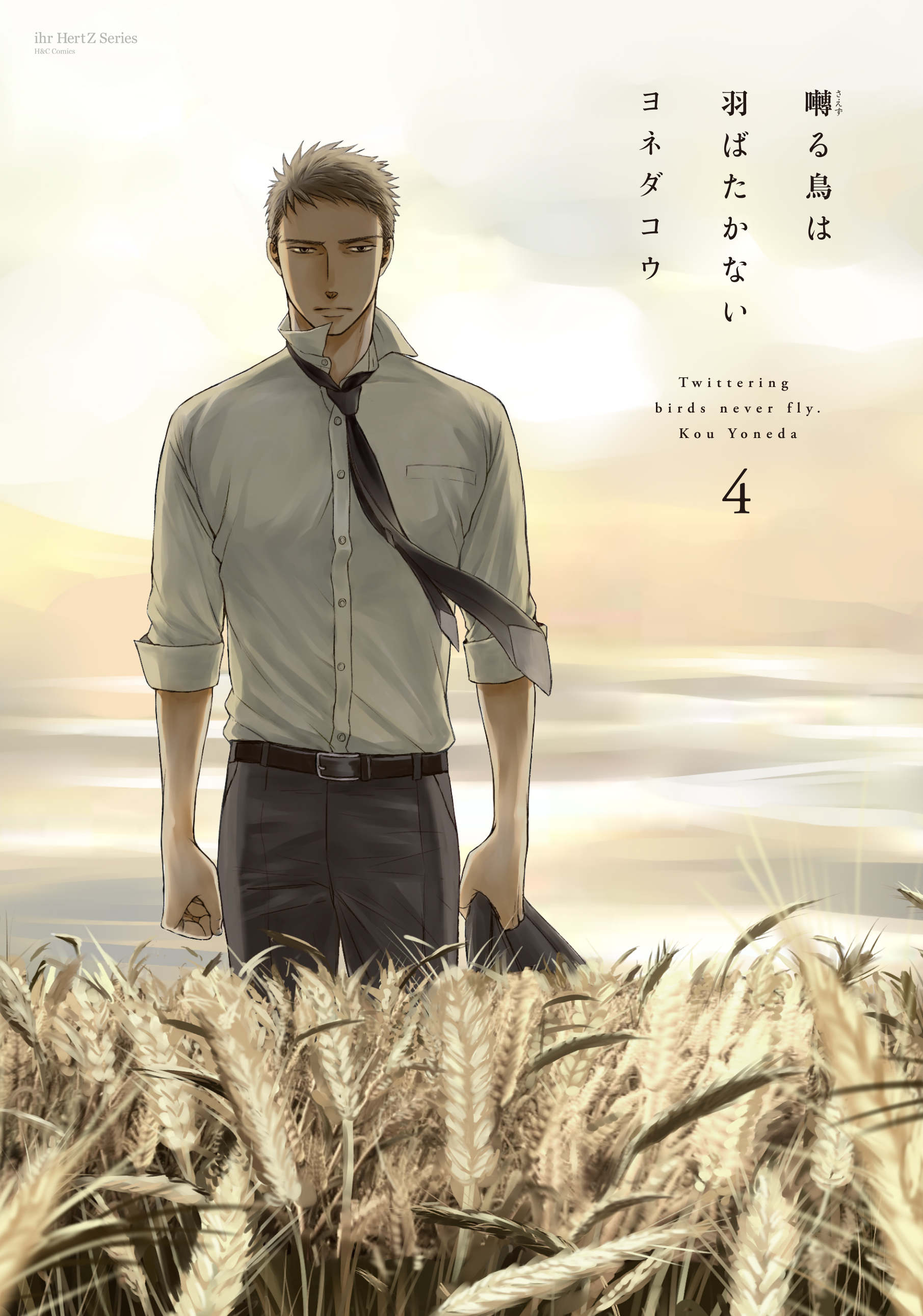 BL・TL読むならジジコミ