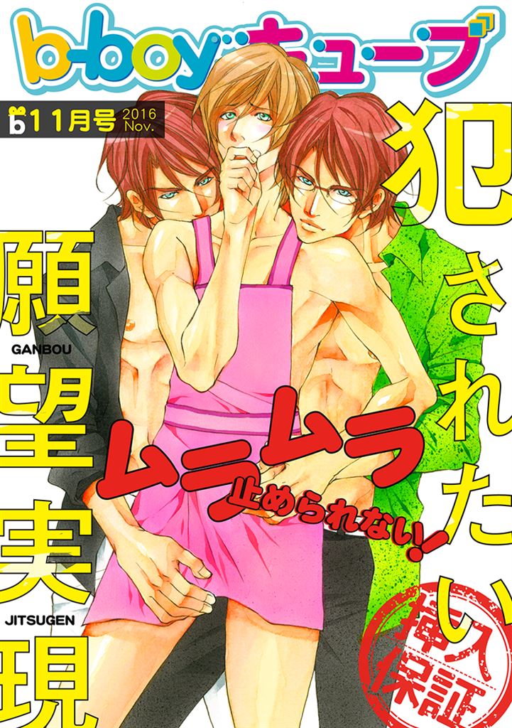 BL・TL読むならジジコミ