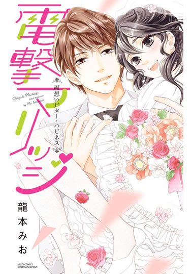 BL・TL読むならジジコミ