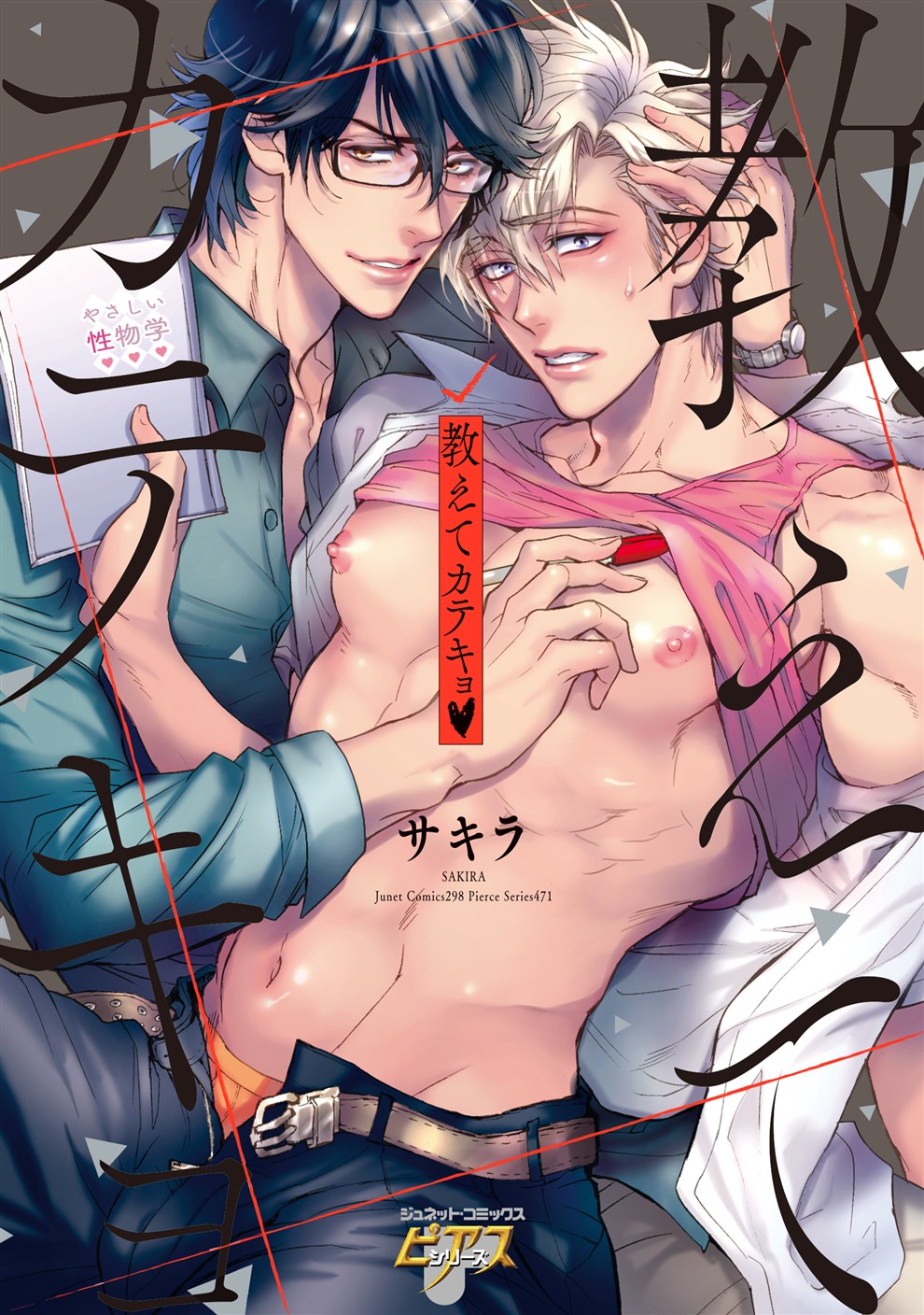 BL・TL読むならジジコミ