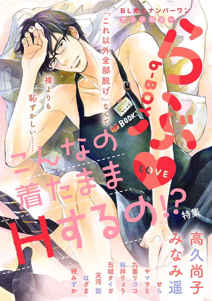BL・TL読むならジジコミ