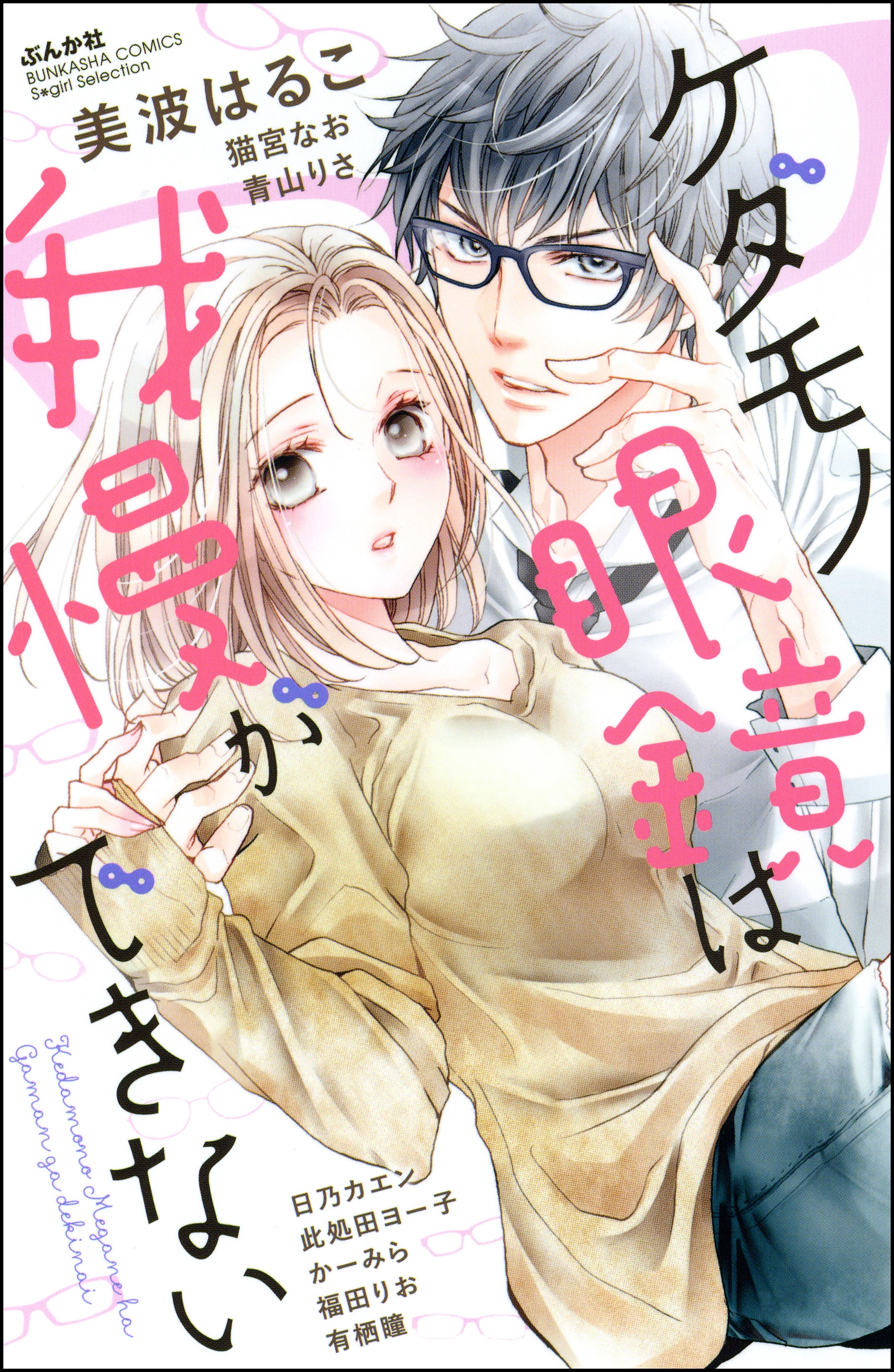 BL・TL読むならジジコミ