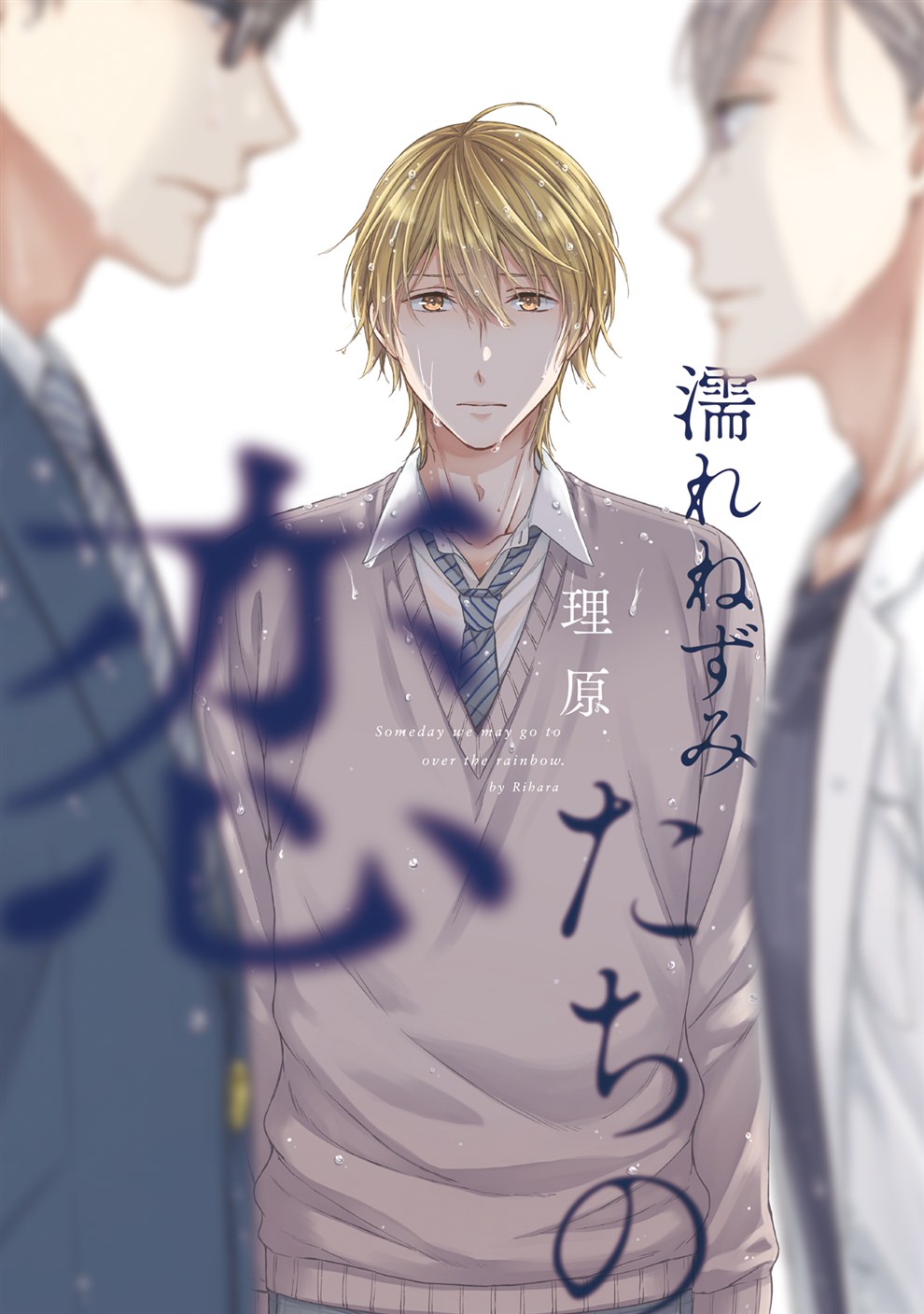 BL・TL読むならジジコミ