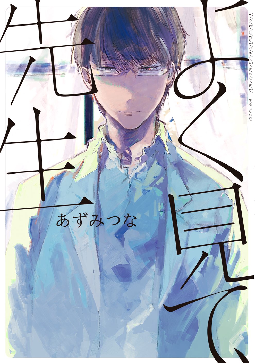 BL・TL読むならジジコミ