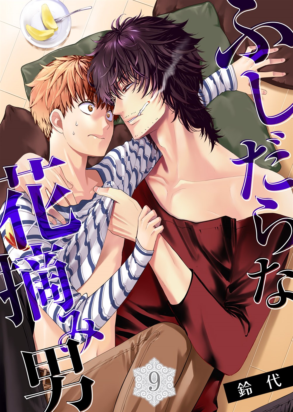 BL・TL読むならジジコミ