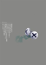 錆のゆめ 上 パッケージ画像裏