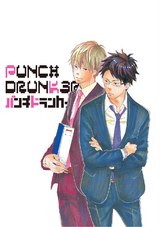 パンチドランカー パッケージ画像裏