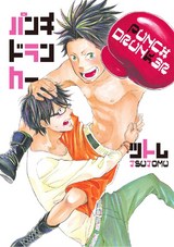 パンチドランカー パッケージ画像表