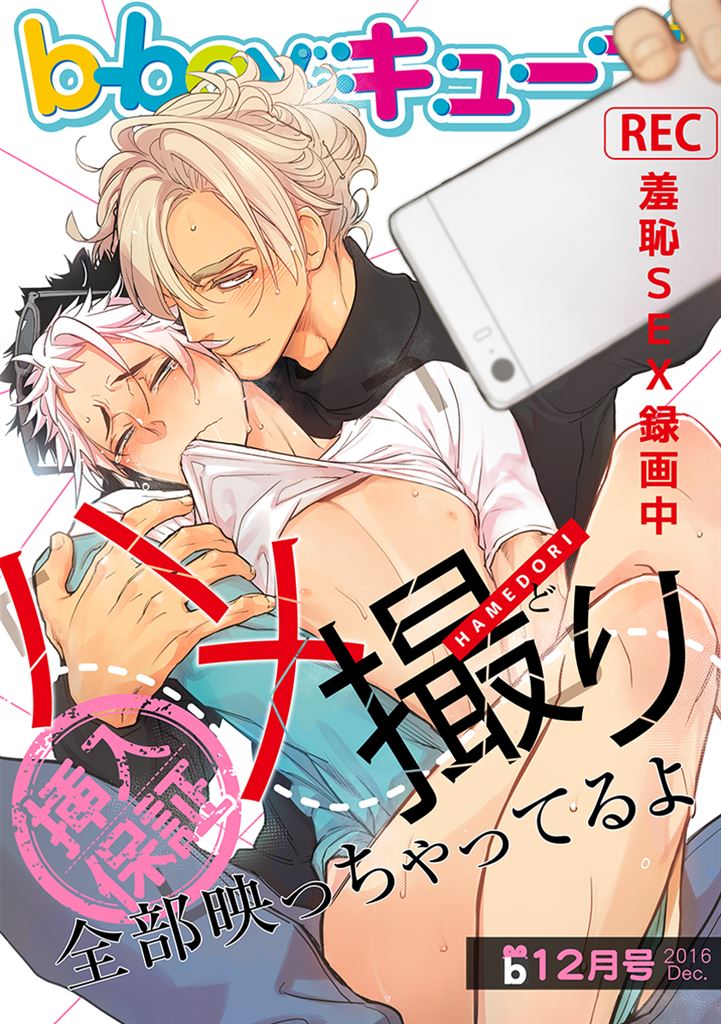 BL・TL読むならジジコミ