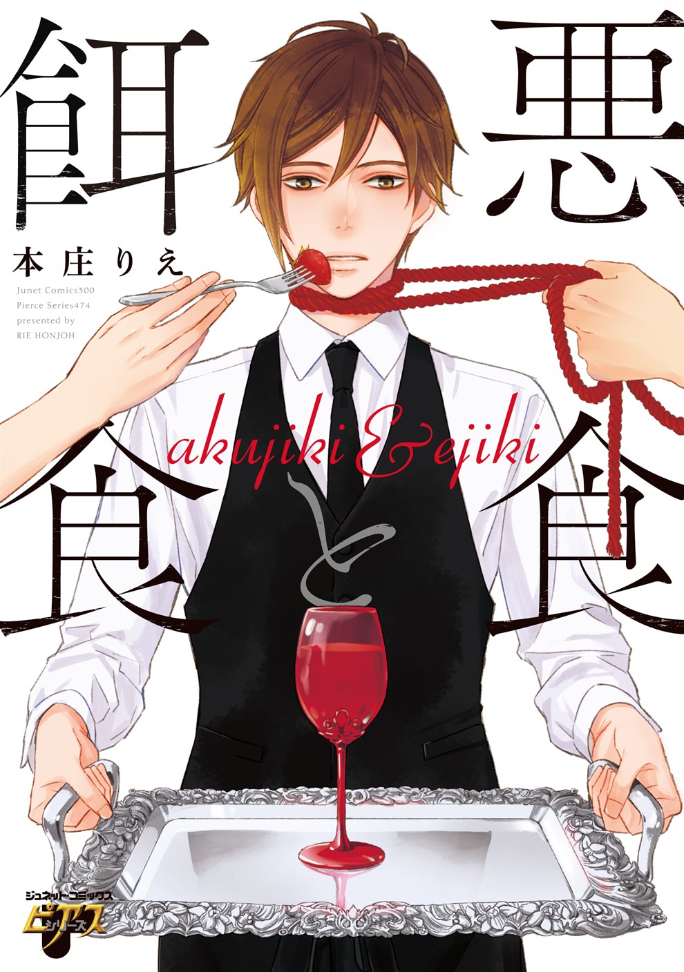 BL・TL読むならジジコミ