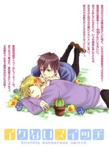 イケないスイッチ パッケージ画像裏