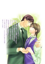 相愛アイデンティティ パッケージ画像裏