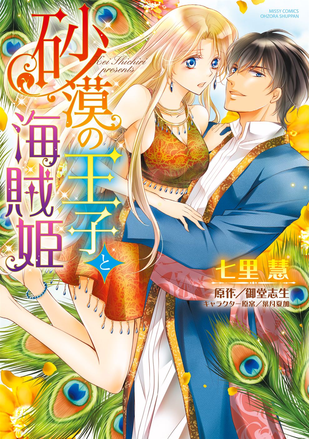 BL・TL読むならジジコミ