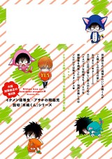 木嶋くんのドキドキお泊まり パッケージ画像裏