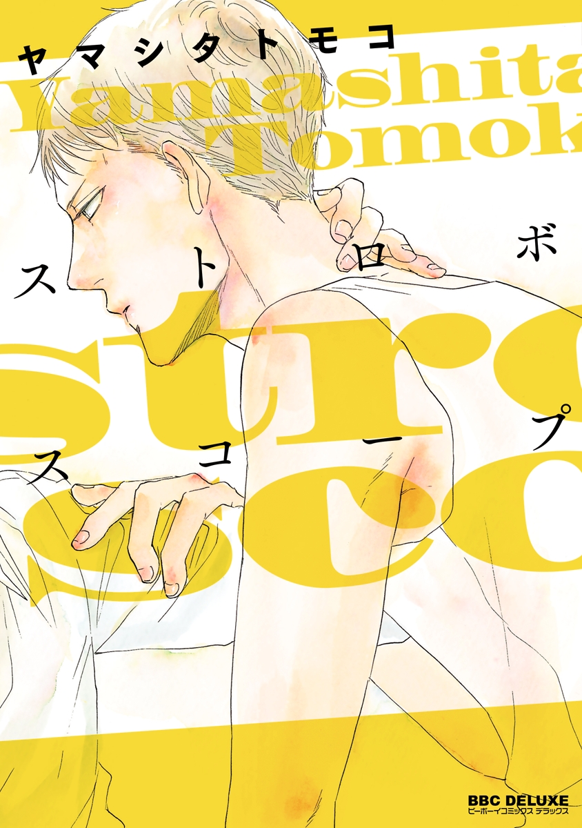 BL・TL読むならジジコミ