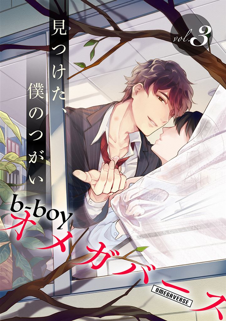 BL・TL読むならジジコミ